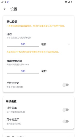 秋华连点10.0公益版 - 免费连点器手机辅助工具 Hero图