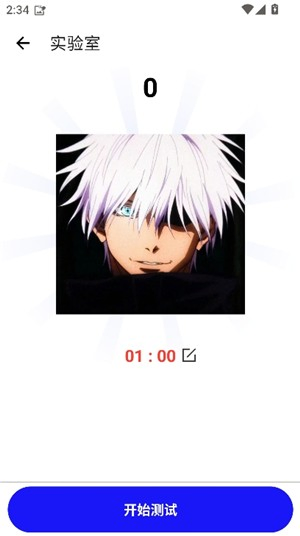 秋华连点10.0公益版 - 免费连点器手机辅助工具 Hero图